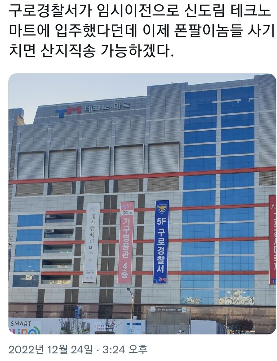 사기꾼 산지직송_1.jpg