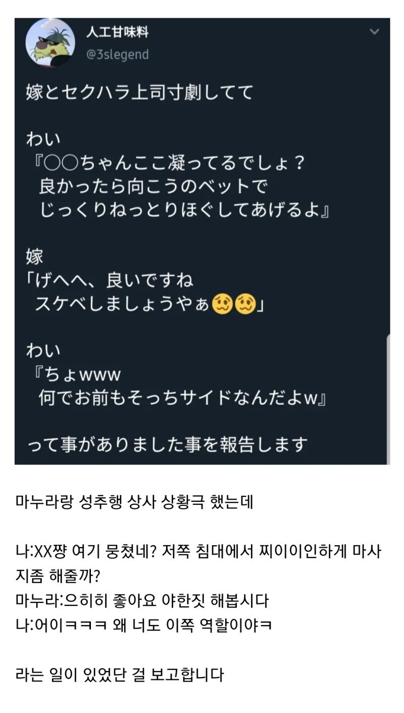 마누라랑 성추행 상황극 함.jpg_1.jpg