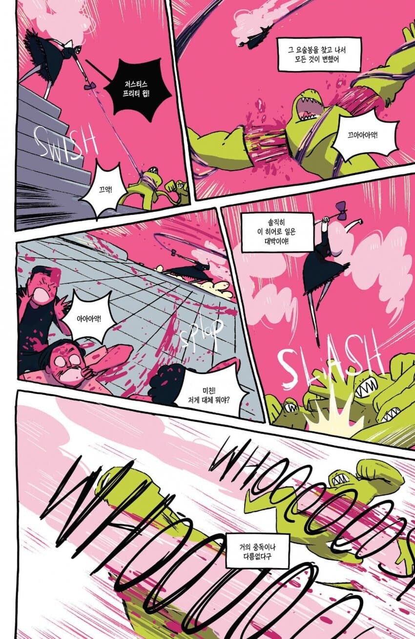 마법소녀 베놈 만화.manwha_6.jpg