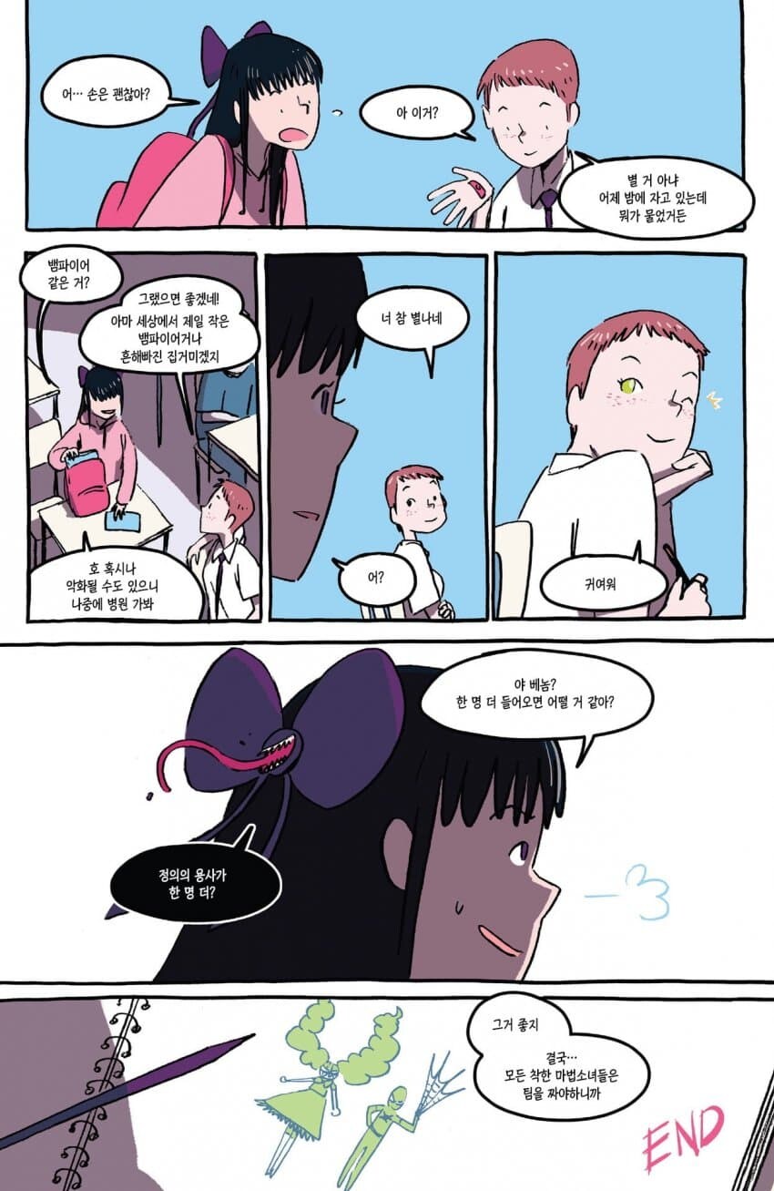 마법소녀 베놈 만화.manwha_11.jpg