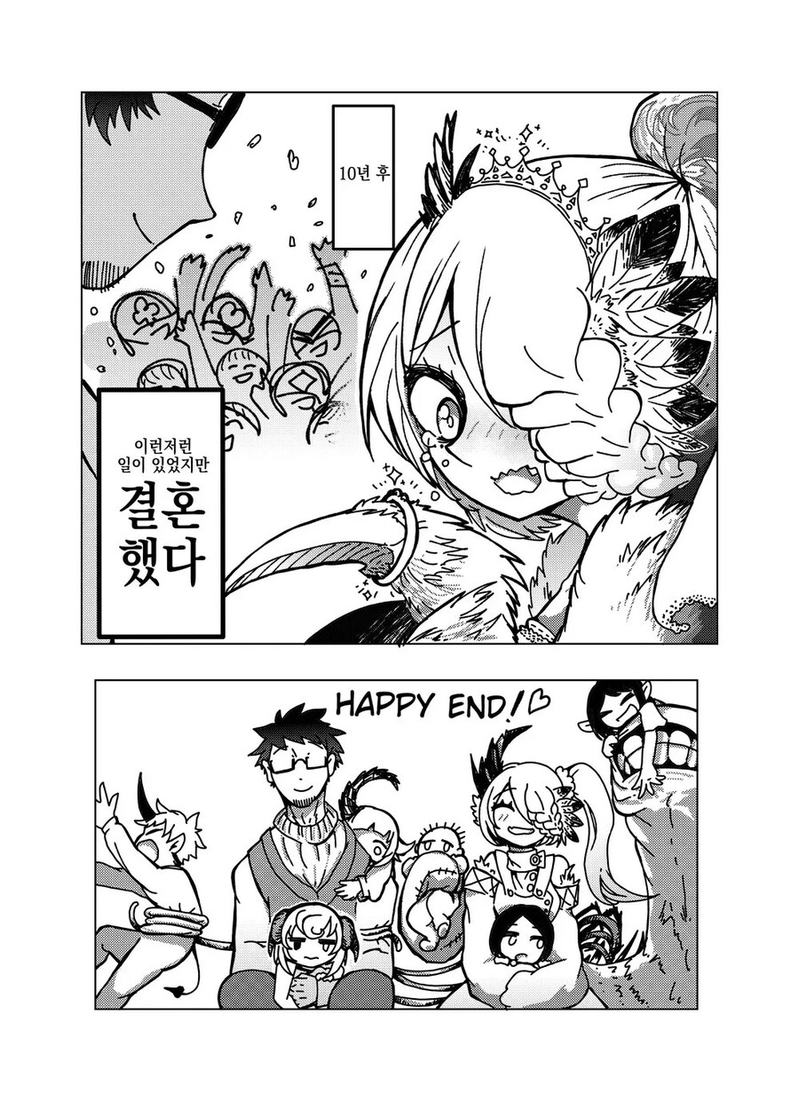 어른이 되면 결혼하기로 한 소꿉친구가 괴물이 된.manhwa_3.jpg