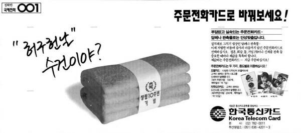 KT가 욕처먹고 7일만에 항복한 광고_1.jpg