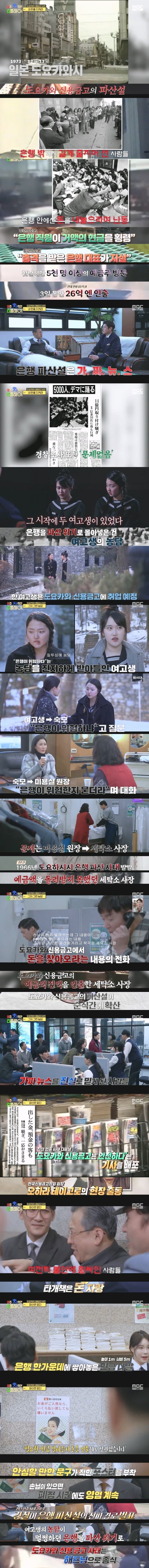 여고생의 농담 때문에 일어난 은행 파산설.jpg_1.jpg