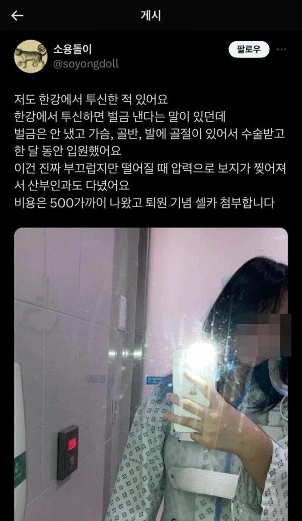한강에 뛰어들면 안되는 이유_1.jpg