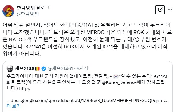 갑자기 우크라이나에서 발견된 한국군용 5톤트럭_2.png