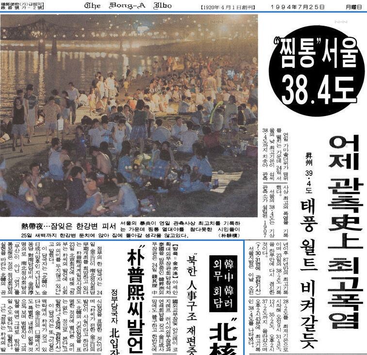 대한민국 역사상 가장 많은 사망자를 낸 기상재해_2.jpg