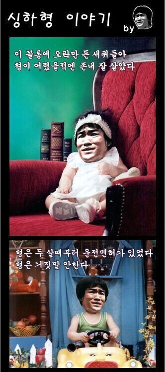 싱하형 이야기.singha_1.jpg