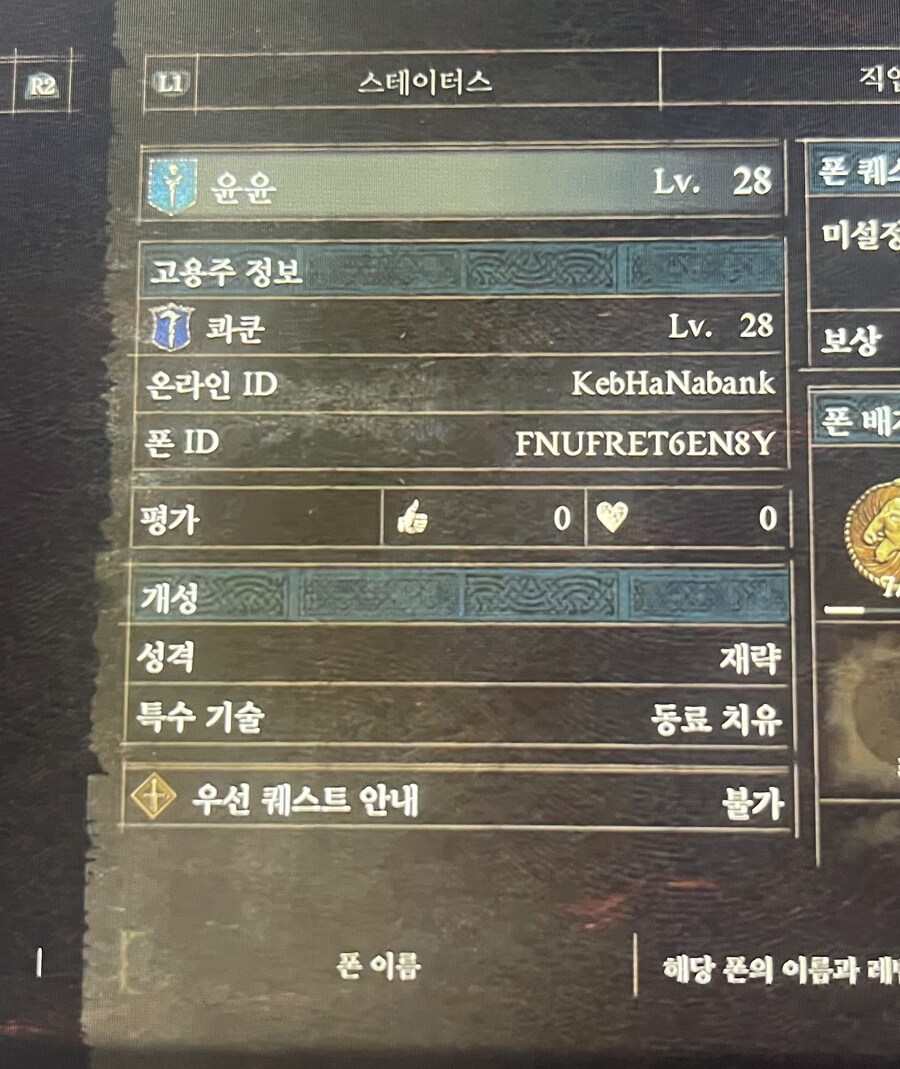 ps5) 초심자의 증거 부탁드려요_1.jpg