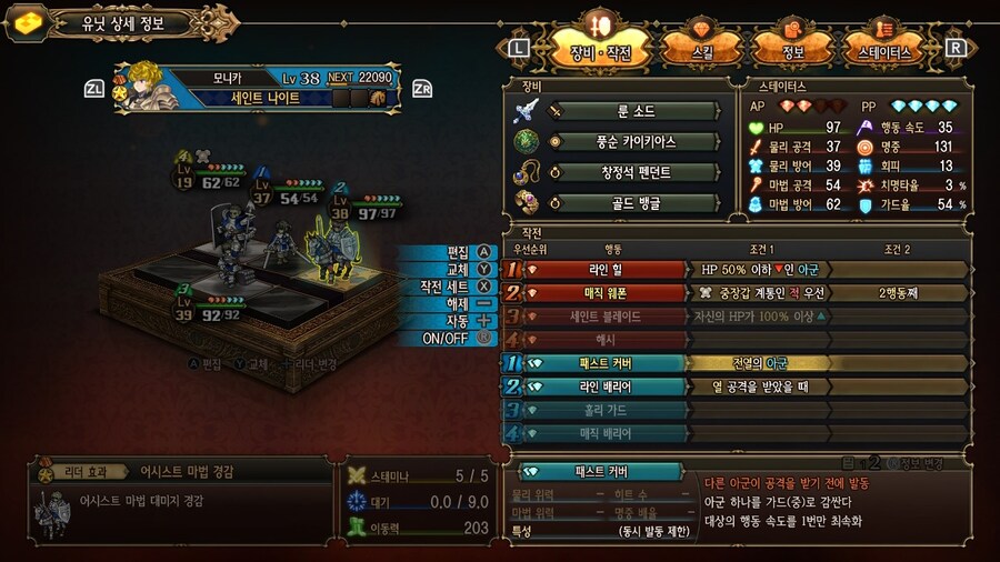 풍순 카이키아스 방패 활용법_1.jpg