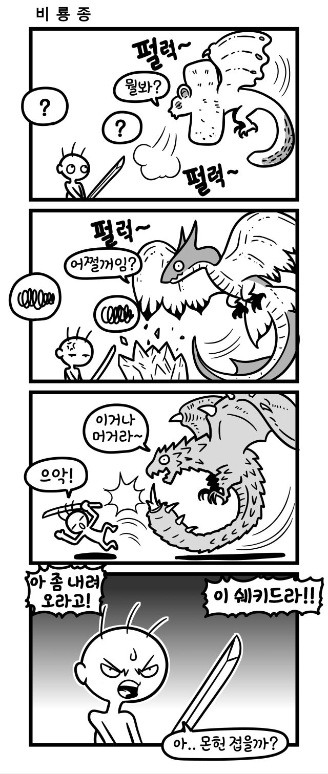 몬헌]몬헌 접을까 고민하는.manhwa 2_1.jpg