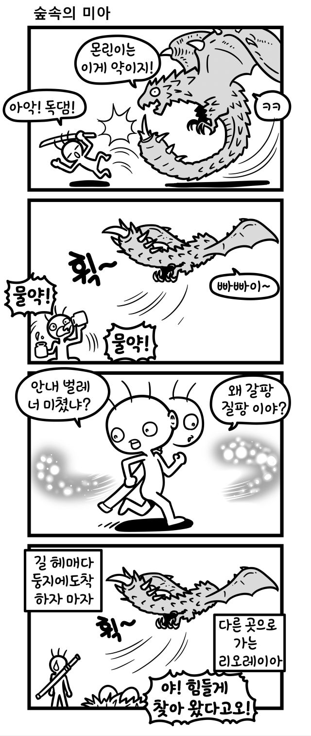 몬헌]몬헌 접을까 고민하는.manhwa 2_3.jpg