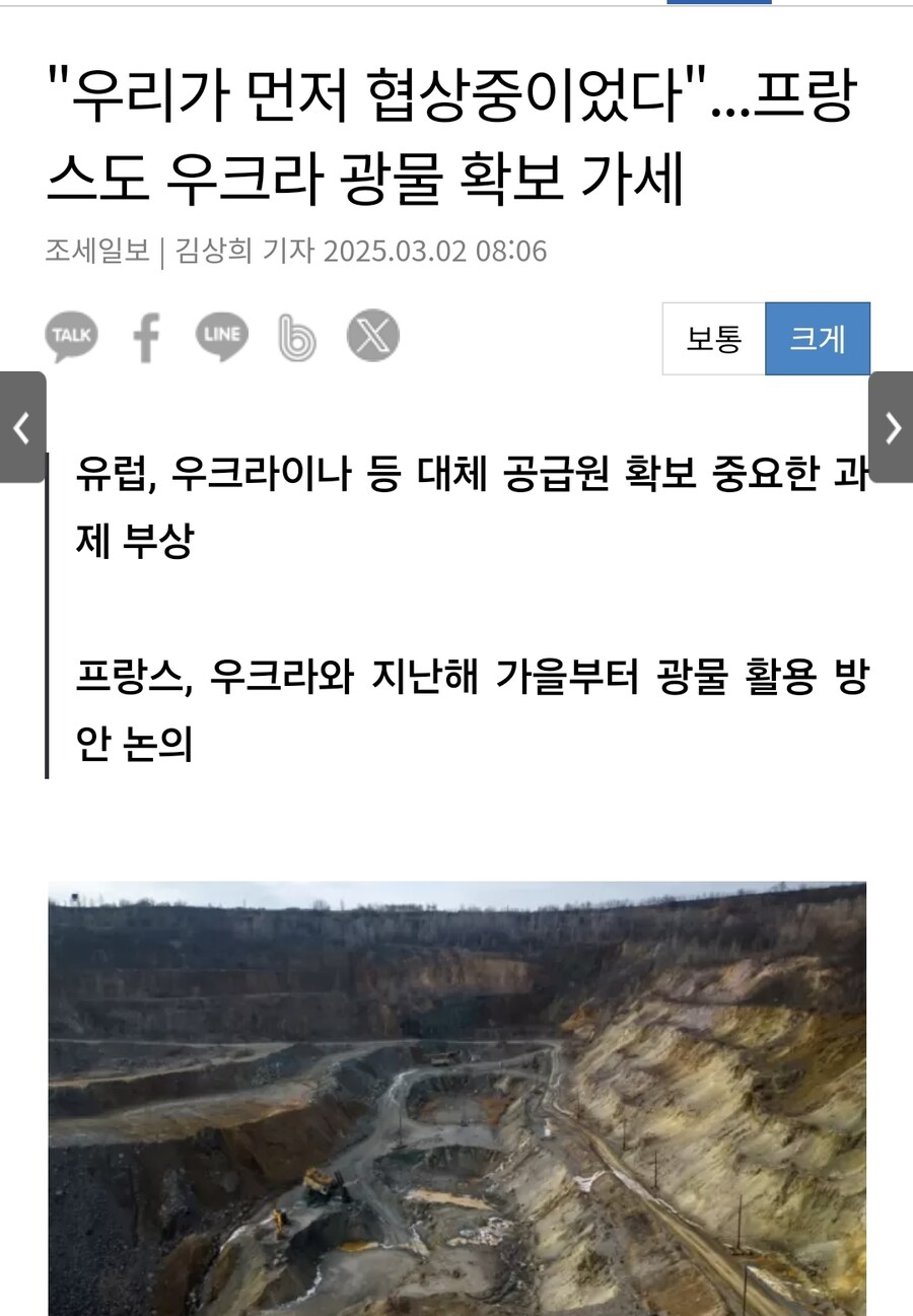 프랑스 " 우리도 우크라이나 광산 먹을것 "_1.jpg