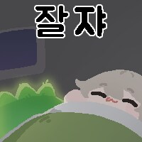 소전2) 흙먼지 확인하기 좋은 05시_2.png