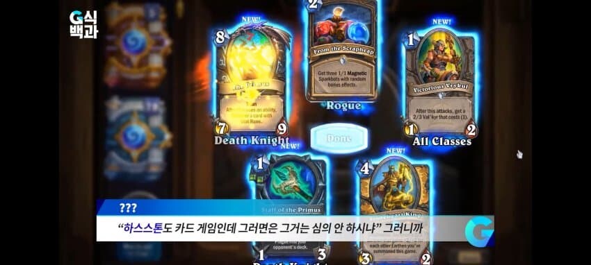 게관위 피셜 개듣보 돌망겜_1.jpg