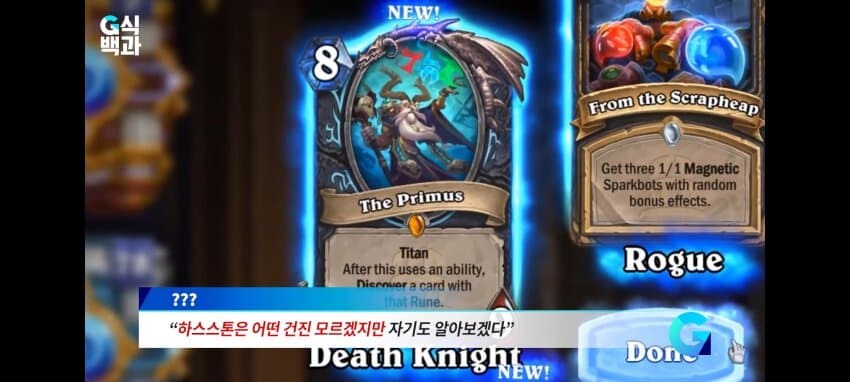 게관위 피셜 개듣보 돌망겜_2.jpg