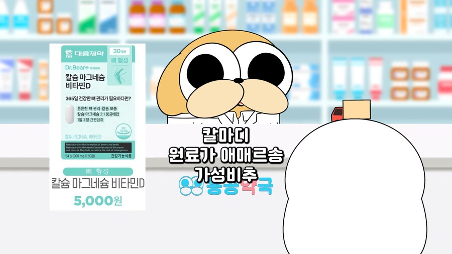 약사 유튜버의 다이소 영양제 요약_2.png