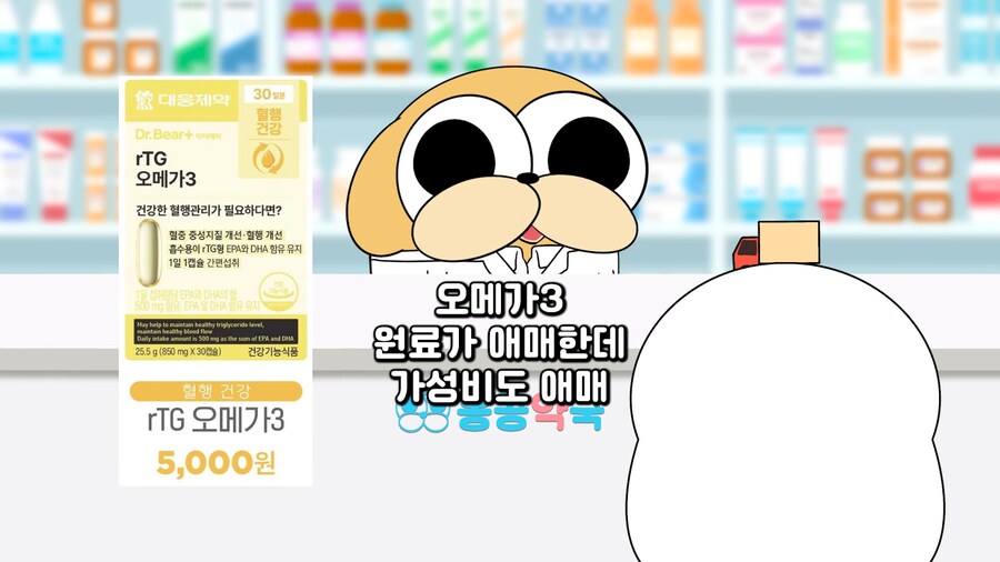 약사 유튜버의 다이소 영양제 요약_3.png