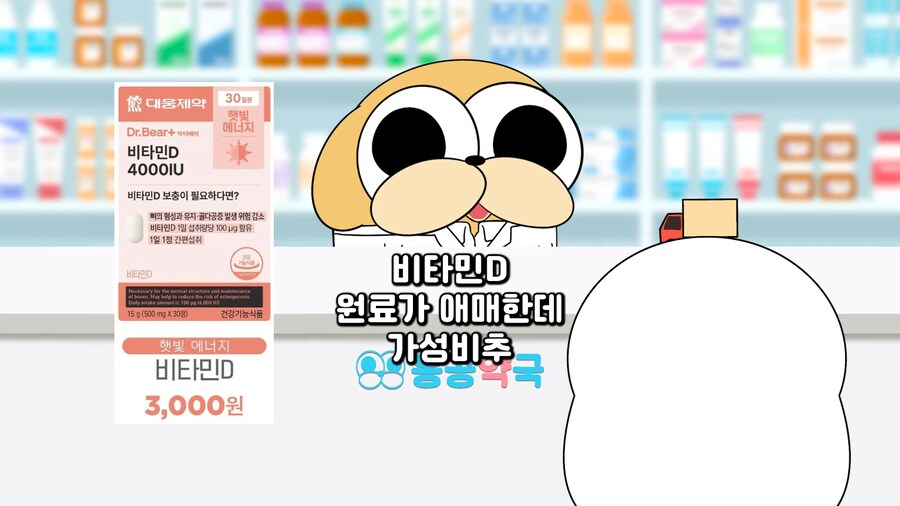 약사 유튜버의 다이소 영양제 요약_4.png