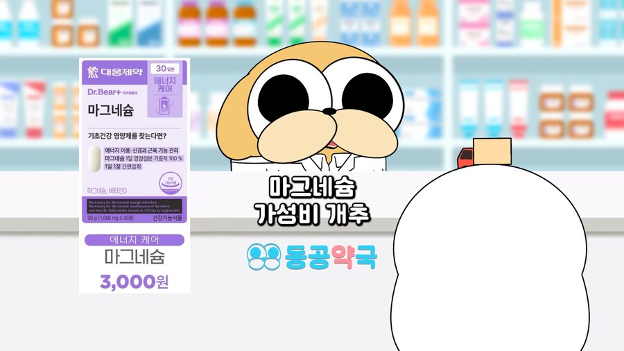 약사 유튜버의 다이소 영양제 요약_5.png