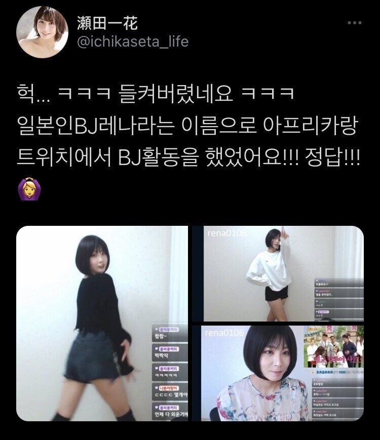 '아프리카TV' 출신 AV 여배우.jpg_2.jpg