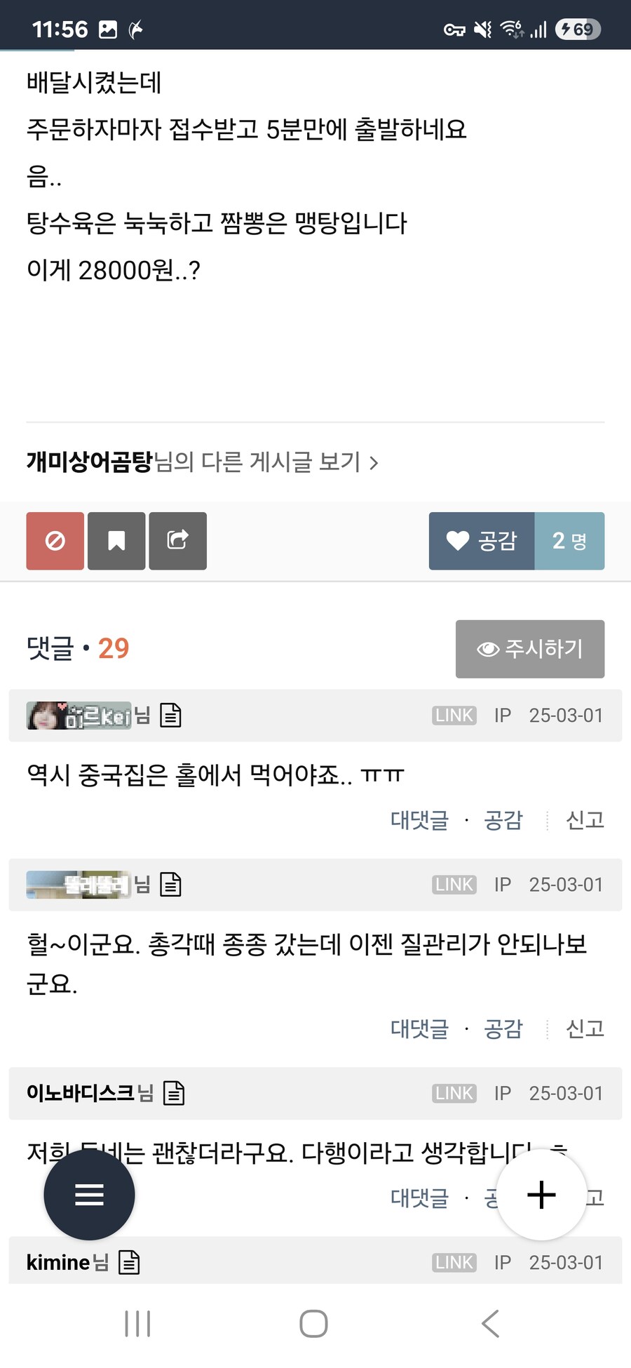 점바점 심하다는 홍콩 반점.jpg_2.jpg