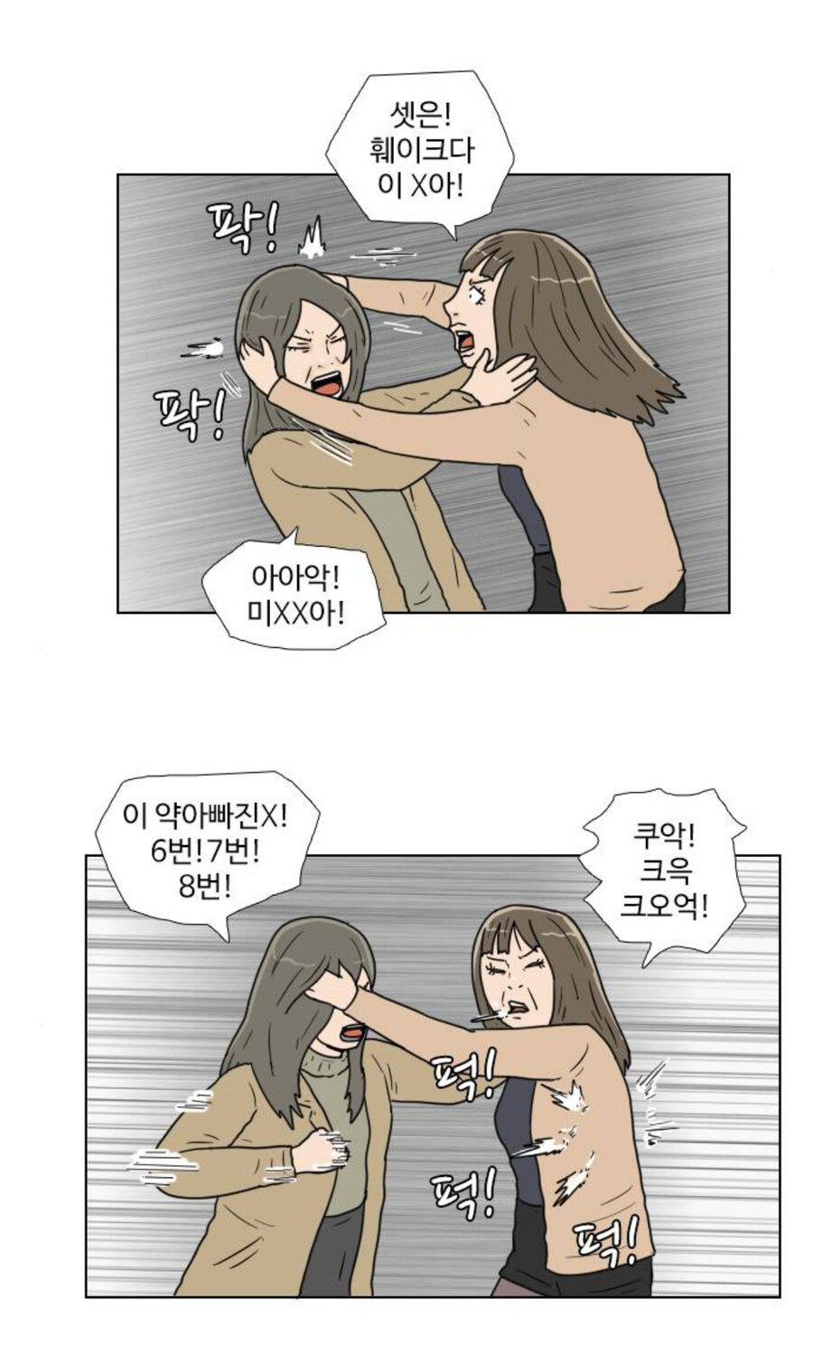 싸울때 매너가 필요한 이유_5.jpg