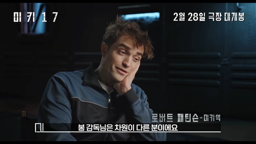 미키17)스포) 솔까 이걸 막판에 써먹을 줄이야ㅋㅋㅋ_1.png