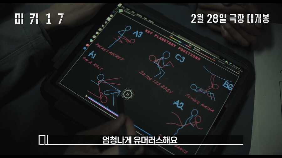 미키17)스포) 솔까 이걸 막판에 써먹을 줄이야ㅋㅋㅋ_2.png