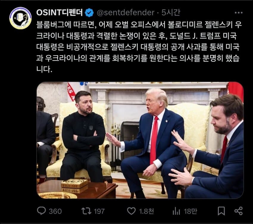 트럼프는 젤렌스키에게 공개사과 요구&nbsp;_1.jpg