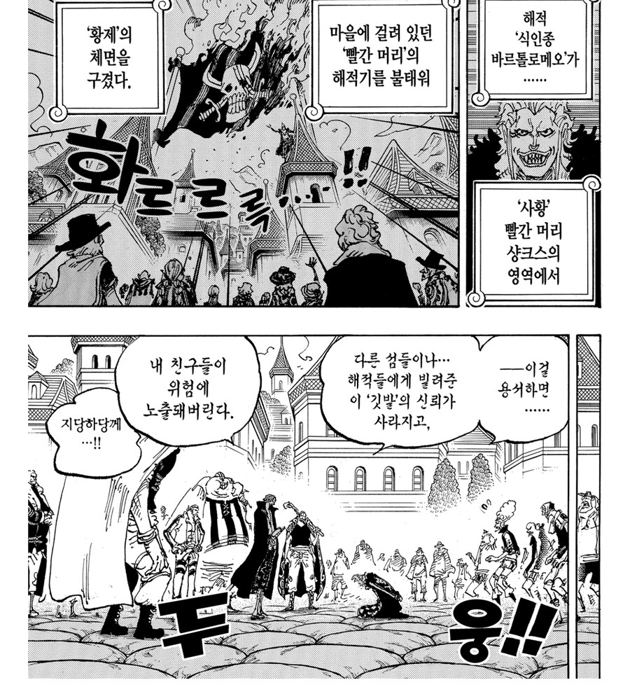 원피스 의외로 책임감있고 의리있는 새끼.._1.jpg