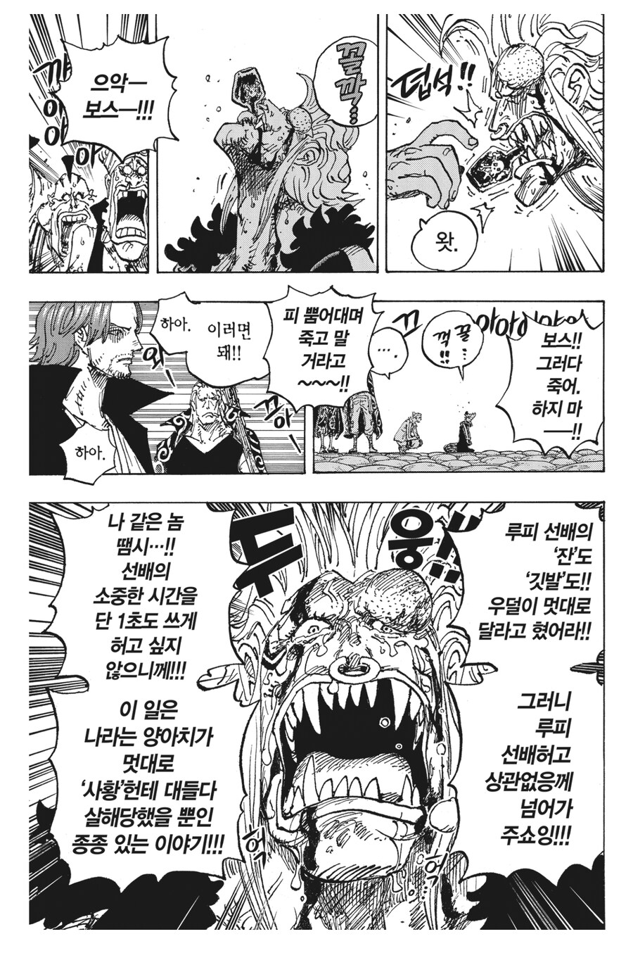 원피스 의외로 책임감있고 의리있는 새끼.._3.jpg