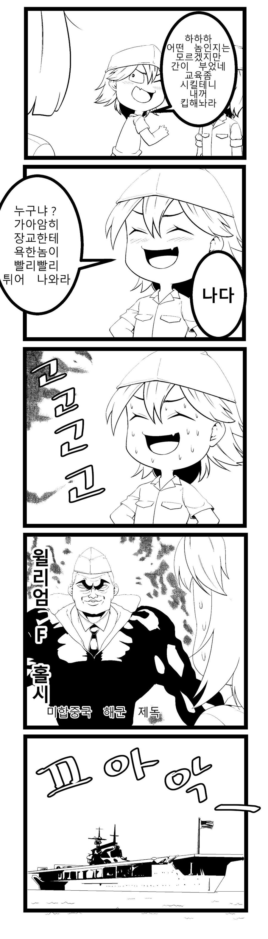 2차대전] 미 해군이 얼마나 아이스크림에 진심 이었는가 (장문)_6.jpg