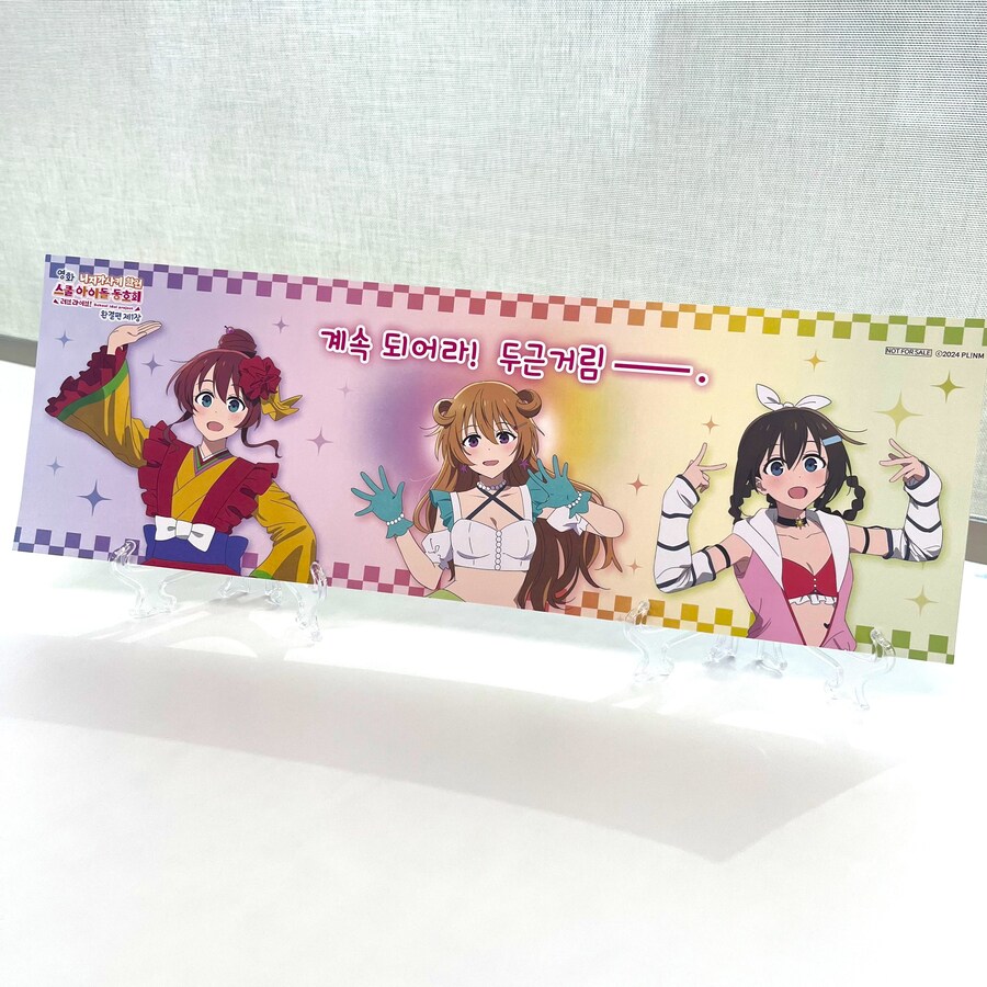 [한국]「영화 러브라이브! 니지가사키 완결편 제1장」응원봉 상영회 특전 실물 공개_4.jpg