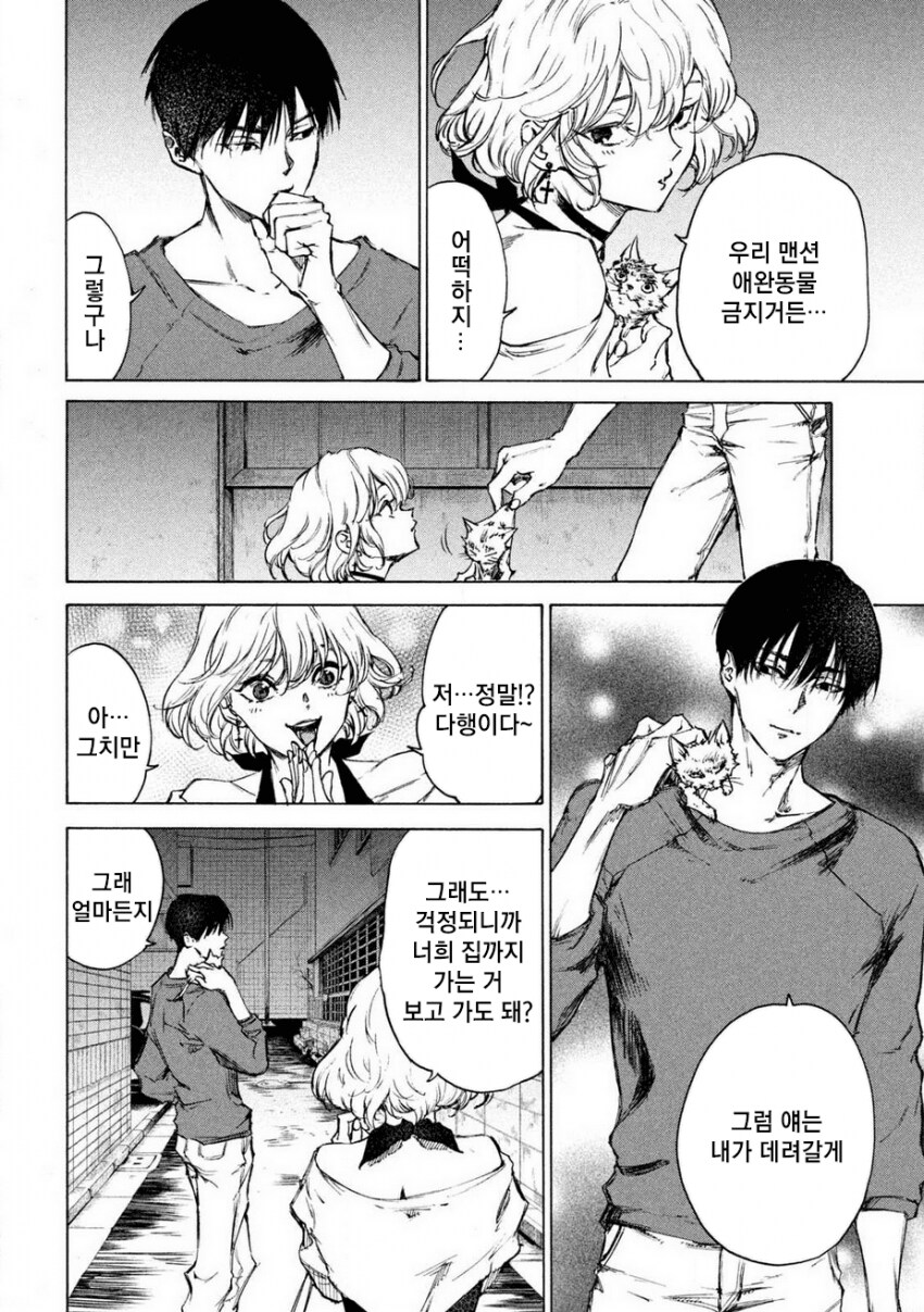 연쇄살인마를 잔혹히 죽이는 만화_9.png