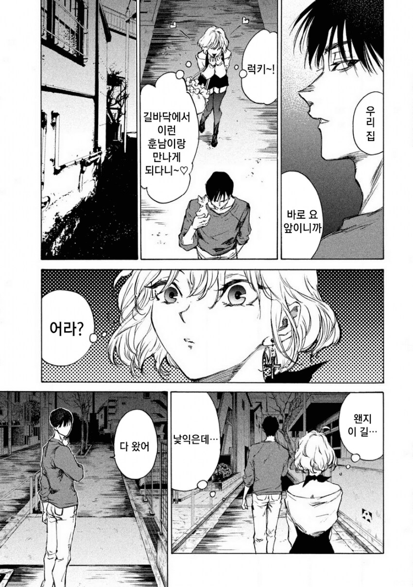 연쇄살인마를 잔혹히 죽이는 만화_10.png