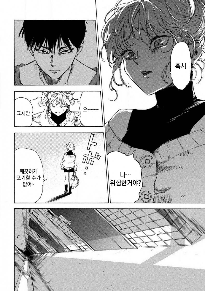 연쇄살인마를 잔혹히 죽이는 만화_23.png