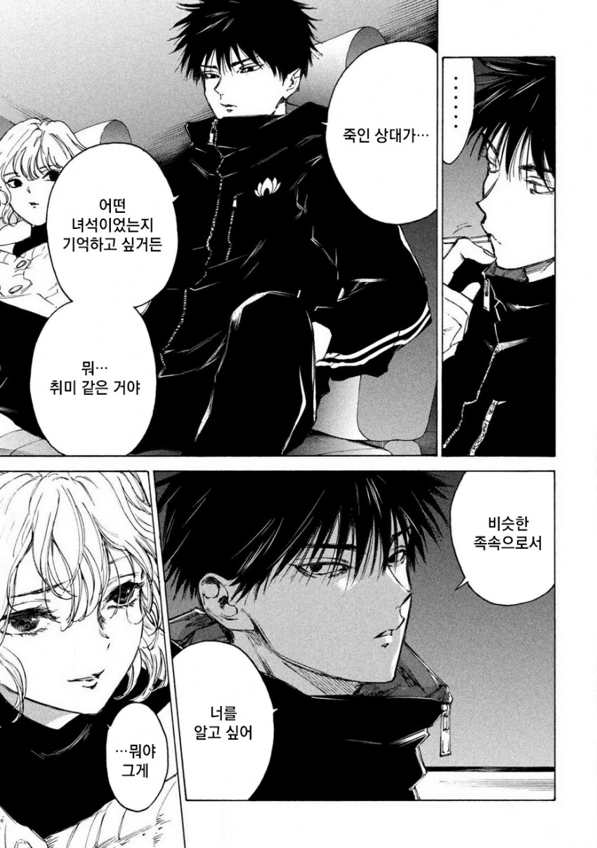 연쇄살인마를 잔혹히 죽이는 만화_36.png