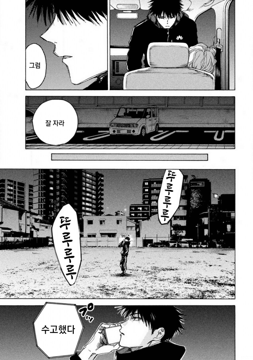 연쇄살인마를 잔혹히 죽이는 만화_48.png