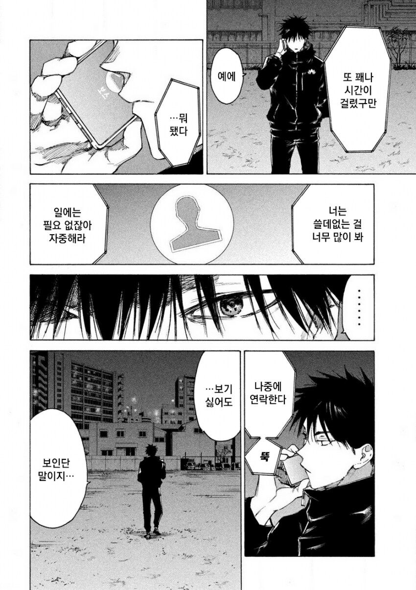 연쇄살인마를 잔혹히 죽이는 만화_49.png