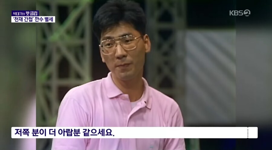 전국방송을 탔던 북한 간첩 최대의 위기순간_4.jpg