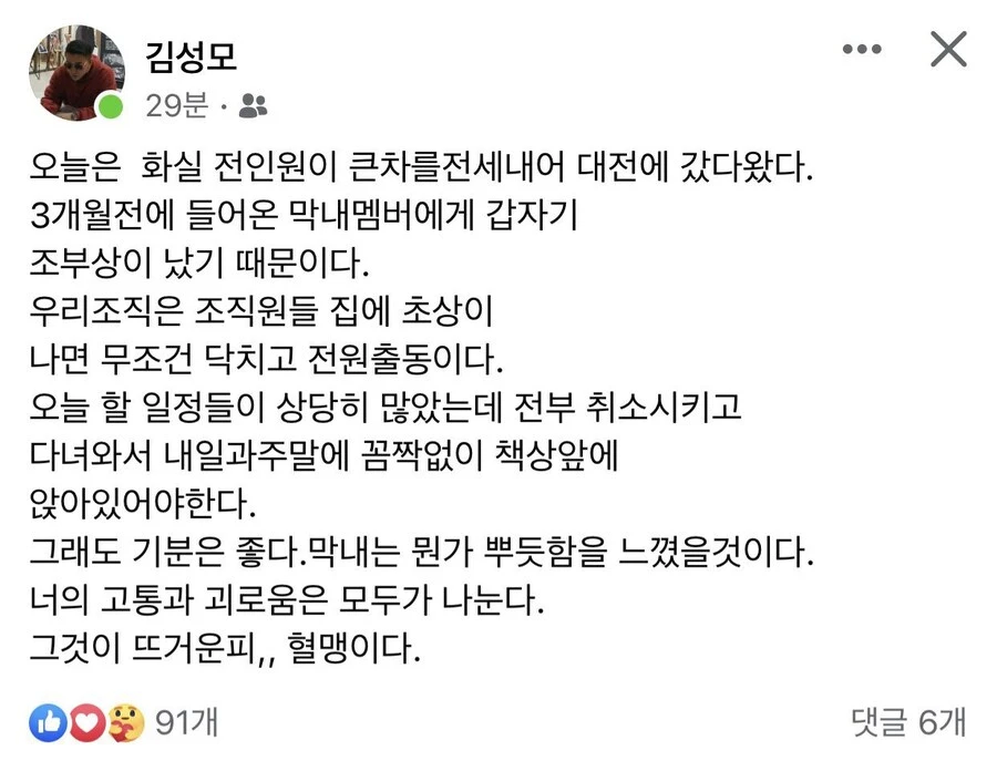 김성모 : 우리는 혈맹이다_1.webp