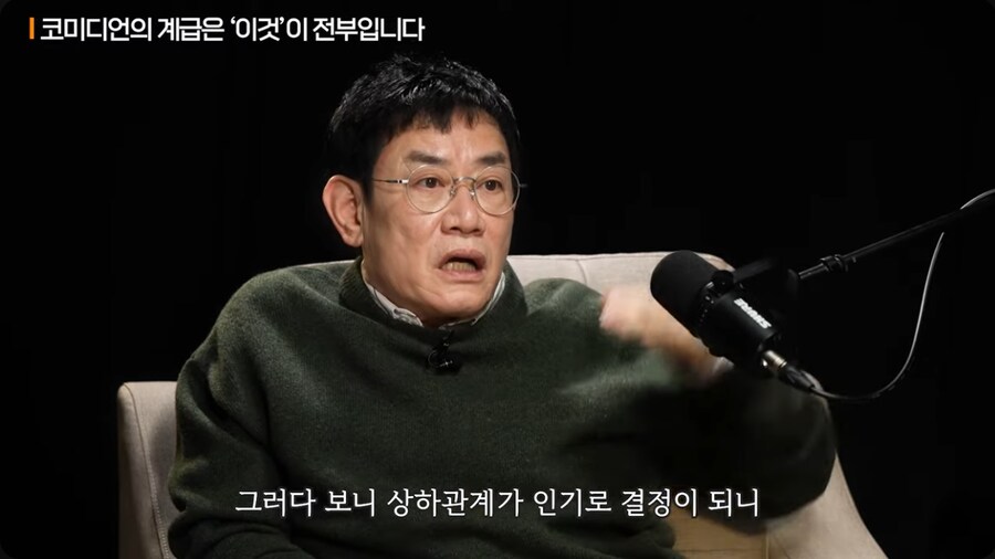 이경규가 개그맨 군기문화에 대해 야단을 친 이유_9.png