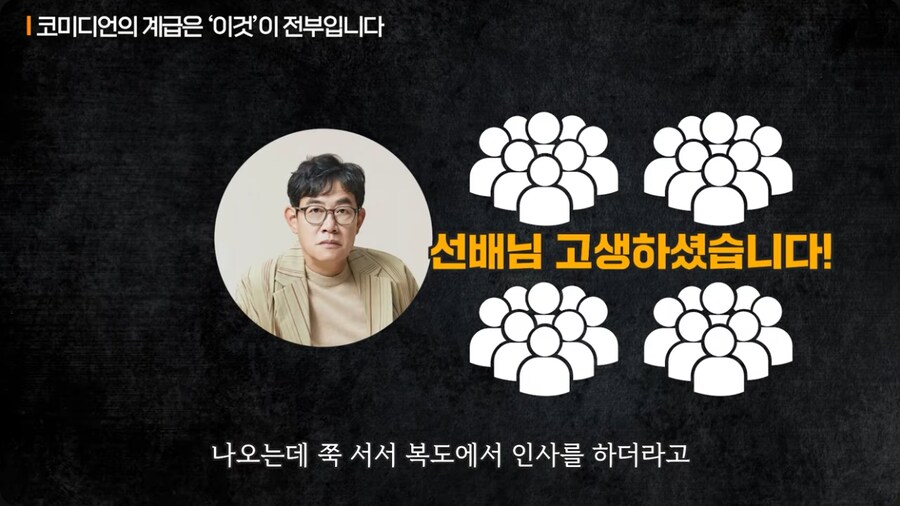 이경규가 개그맨 군기문화에 대해 야단을 친 이유_18.png