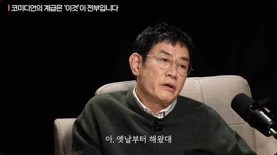 이경규가 개그맨 군기문화에 대해 야단을 친 이유_26.png
