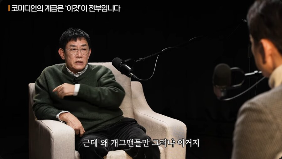 이경규가 개그맨 군기문화에 대해 야단을 친 이유_30.png
