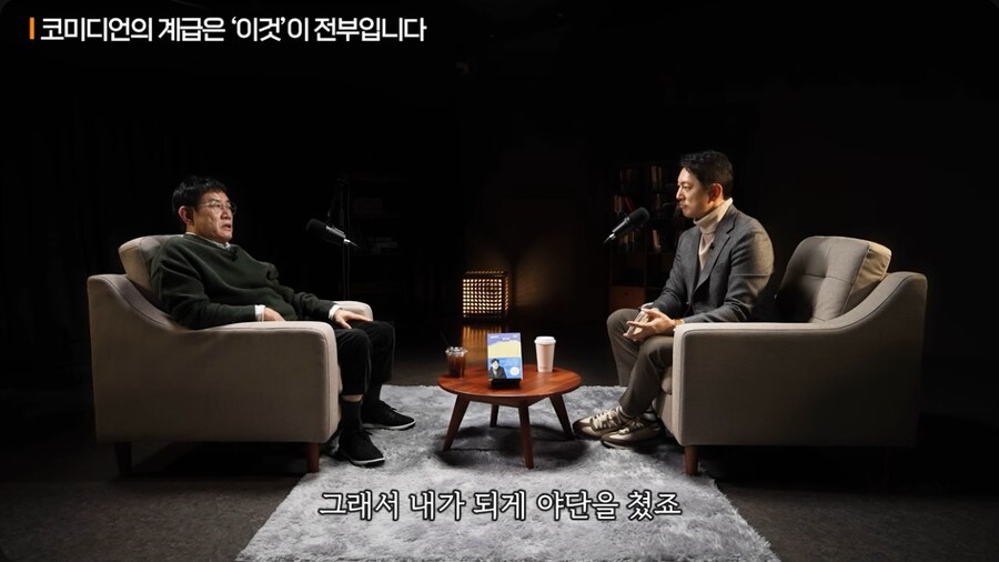 이경규가 개그맨 군기문화에 대해 야단을 친 이유_32.png