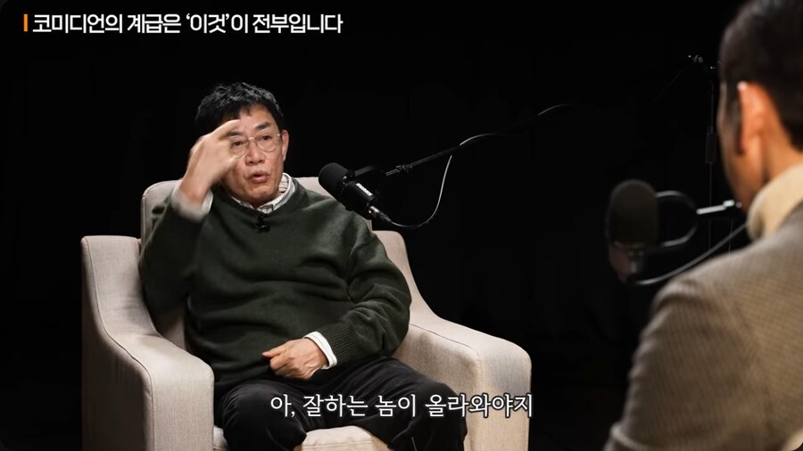 이경규가 개그맨 군기문화에 대해 야단을 친 이유_44.png