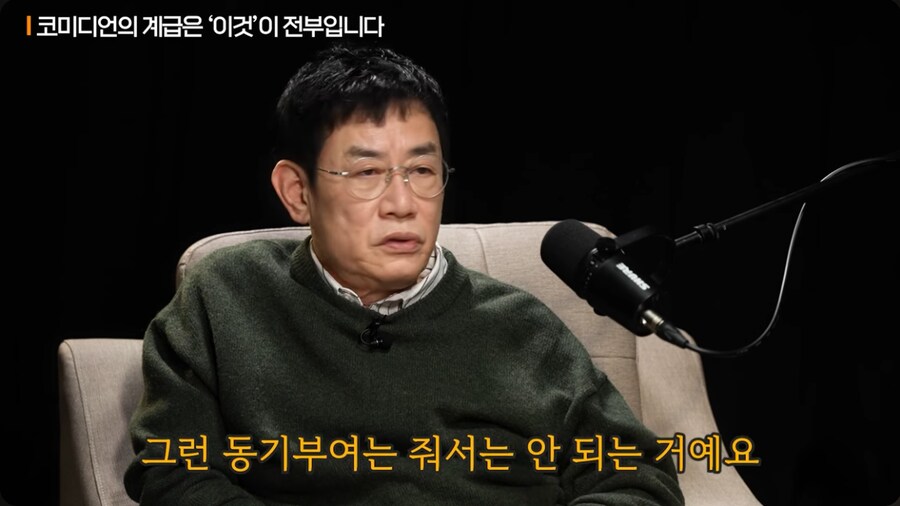 이경규가 개그맨 군기문화에 대해 야단을 친 이유_47.png