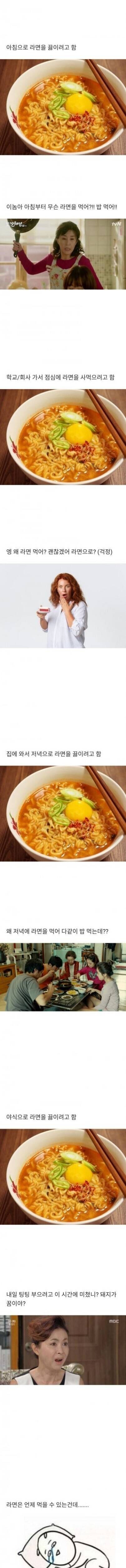 라면이 불편한 사람들.jpg_1.jpg