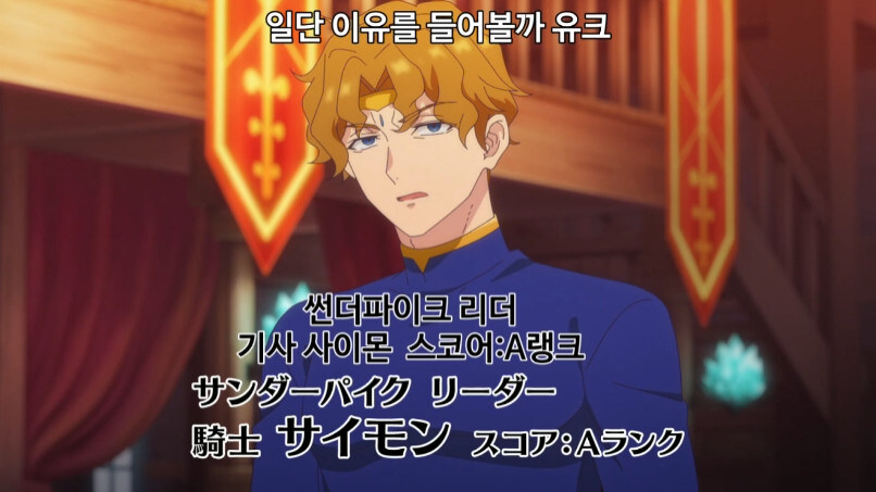 부당한 대우를 받고 파티에서 탈퇴한 서포터_2.jpg